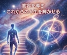タイムウェーバーであなたの人生最適化をお届けします 【才能開花】あなたの可能性を引き出す愛のメッセージレター イメージ3