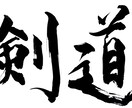 YouTube用筆文字デザイン制作します 商用利用可・3案提案・修正1回無料！あなただけの筆文字を。 イメージ6