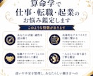 算命学で仕事・転職・起業のお悩み鑑定します あなたの才能を活かす働き方を具体的にご提案！ イメージ2