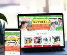 WordPressで素敵なホームページ作成します 個人や中小企業の小規模サイト作成したい方、有料素材サービス中 イメージ6