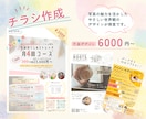 元プロカメラマンが写真で魅せるデザイン作成します 「やさしく伝わる」女性向けサロンやカフェ系デザインが得意です イメージ3