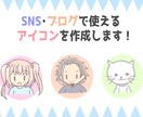 SNS等に使える！ゆるふわアイコンの製作を承ります SNSや商用で使用可能な暖かみのあるイラストをお描きします！ イメージ2