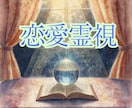 あの人の本音と今の気持ちを霊視します 気になる“今の心の動き”を読み取り、必要な気づきをお届け イメージ2
