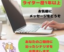 Youtubeでバズるシナリオお書きします シナリオライター歴1年超の僕にバズるシナリオをお任せあれ イメージ1