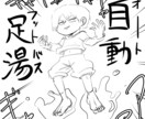 人体をはやく・うまく描くコツをお伝えします 全身・線画が苦手な方、人をもっとうまく描きたい方向けです イメージ6