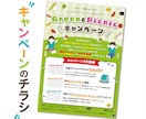 分かりやすい、親しみやすいチラシを制作します 複雑な情報も整理して魅力を伝えます！ イメージ4
