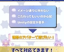 VRChatアバターをゼロから制作します VRChatのアバター制作からアップロードまで完全サポート！ イメージ2