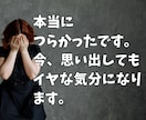 パワハラを受けた実話を紹介します ～パワハラ上司に、仕事できない認定されました～ イメージ3