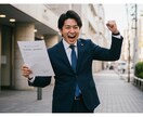 ハイクラス転職向け！職務経歴書作ります 本当に伝わっていますか？突破する「戦略的」な職務経歴書へ。 イメージ3