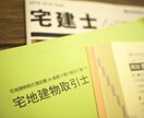 宅建試験合格まで、あなたを確実に導きます 「今年こそ合格したいあなたへ」私にお任せください イメージ2