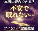 ツインレイ鑑定　あの人との魂の繋がりを霊視します 強烈に惹かれるあの感覚それは魂が覚えているサインです イメージ3