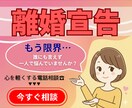 やさしく話せる～離婚・夫婦関係の悩みを整理します 誰にも言えない気持ちを、ここで話していいよ イメージ1