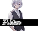 様々な立ち絵制作します TRPGやゲームで使える立ち絵を制作いたします イメージ1