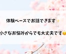 やさしくお話聞きます♪体質改善経験あります モヤモヤ・愚痴・体の悩みも気軽にご相談ください♪ イメージ2