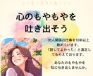 あなたの想いを5分でもききます 恋愛、旦那、友人、子供、会社のこと、近所の愚痴、悩みなんでも イメージ1