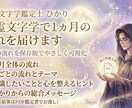 音霊文字学で1ヵ月の流れを届けます 今月の流れを保存版でやさしく可視化 イメージ1