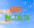 女性の気持ち、男性の気持ちを紐解き、整理します 元中学校教師が恋愛心理分析！あなたが幸せになるアシストします イメージ2