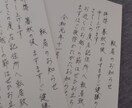 文字で伝えるお手伝いを致します。代筆実績あります 書道検定保持、書道歴8年。現在塾サポーターがお手伝いします。 イメージ4