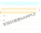 新学期開始■社会人の勉強をサポートします ７〜１４日間の進捗管理で勉強への姿勢もプラスに！ イメージ6