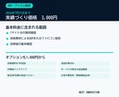 OGPやファビコンをきれいに設定します SNS共有とブラウザ表示の見た目を整えます イメージ5