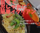 自宅でオシャレに簡単にできる料理動画を販売します ご自宅のキッチンで作るコツや 映える料理を簡単に表現できます イメージ1