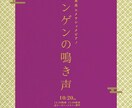 ほんわか〜癖強チラシまで!印刷物デザイン承ります 個性的で目を引くチラシが欲しいけど、打ち合わせが面倒な方へ! イメージ5