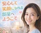 タメ口OK♪友だち感覚で安心して何でも話せます ＊気を使わなくても大丈夫、あなたの部屋がここにあるよ イメージ1