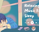 今日も眠れるかな…そんな不安を解消します 毎日快眠の僕が寝るコツを教えます！ イメージ7