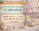 AI活用！中国仕入商品EC販売向け説明文作成します 訂正回数無制限！中国通販サイトのリンクから説明文を作成します イメージ4