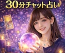 四柱推命を使って30分チャットでご相談にのります 10年以上の統計で本音や溺愛される関係のヒントを導きます♡ イメージ1