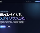 初心者歓迎！見やすいWebサイト制作します シンプルで伝わるデザインを丁寧に制作します イメージ2