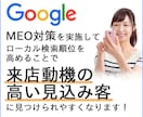 Googleマイビジネス/Mapsの最適化行います 無料で効果大のGoogleマイビジネスをぜひ活用しませんか？ イメージ2