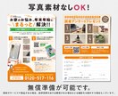 心に響く高品質なチラシパンフレットをデザインします 見た目だけではなく、目的をしっかり意識した広告物を制作します イメージ3
