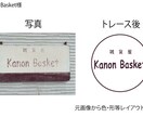 丁寧にトレースし、ラフ画、画像をデータ化します データ化することができずお困りの方まずはお気軽にご相談下さい イメージ2