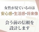 婚活アプリのプロフィールを女性目線で改善します 30〜40代男性向け「いいね」につながる自己紹介文へ整えます イメージ3