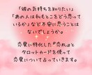 気になるお相手の気持ちを鑑定します 恋札＋タロットカードで恋の行方をみていきます イメージ2