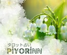 チャット鑑定AorBで占います 気になる未来があるでしょうか?安心チャット鑑定 イメージ1