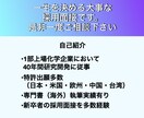 理系学生の採用面接を徹底支援します 1部上場企業で研究開発業務40年の実績を持つ私が指導します イメージ5