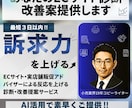 ECサイト導線・説明文ページチェック改善提案します 文章とデザインの両面からサイトとページを改善提案します イメージ1