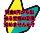 子育て中のワーママでも出来た究極の副業教えます 一緒に副業頑張っていきましょう！ イメージ1
