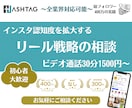フォロワー400万のプロが伸びない原因を特定します バズではなく“フォロワー・売上につながるリール設計 イメージ1