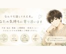 あなたの心に寄り添います 『会社役員の26歳が仕事・恋愛・人生相談に乗ります』 イメージ2