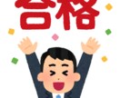 今年こそ！宅建試験の勉強をコンサルします 【高卒】働きながら独学で勉強し1発合格した私がご提案します！ イメージ1