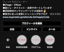 1ヶ月の最高のプログラム作ります 貴方に合ったトレーニング・ダイエットのプログラム作ります！ イメージ4