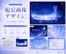 VTuber向け配信画像をデザインします 活動イメージに合わせた配信画像デザインを制作します イメージ1