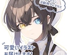 透明感ある可愛いアイコンお描きします 商用利用◎アイコンやサムネ用等お気軽にご相談ください！ イメージ1
