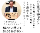 還暦 退職祝いに 名前ポエム×筆文字 お書きします ひのき-中サイズ（43cm×24㎝）13,000個突破中！ イメージ10