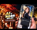 AIで魅力的な商品画像を制作します 商品の魅力が伝わる画像を丁寧に制作します イメージ1