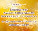 霊視であなたの進む道を照らします 迷いと苦しみを浄化し望む未来を叶えます｜陰陽師伝承霊視 イメージ3