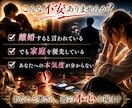 彼は奥さんとうまくいってる？本音と夫婦関係を視ます 「奥さんとは終わってる」…その言葉、本当ですか？ イメージ2